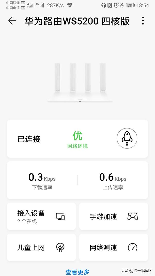 华为ws5200四核版跟华为AX3路由器有什么区别？