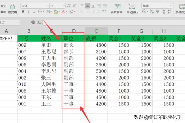 自定义序列,excel如何设置自定义排序？