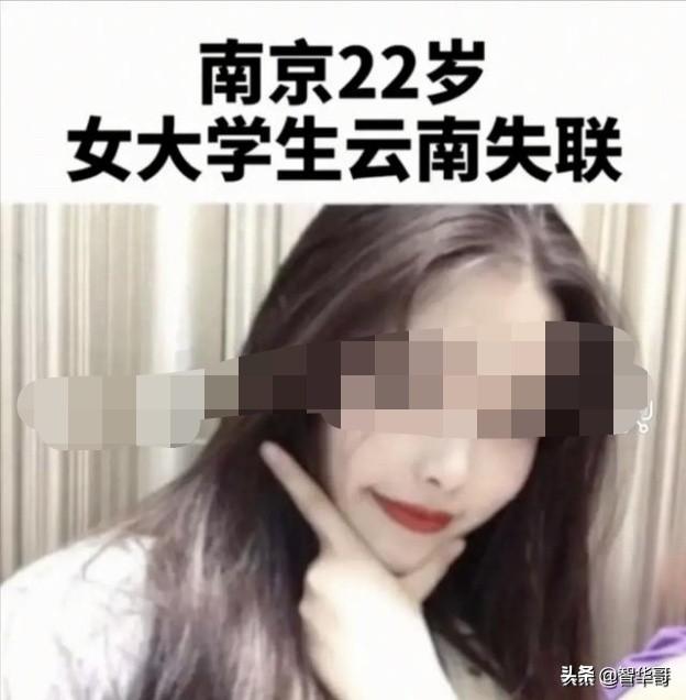 南京女大学生云南被男友杀害指责其私生活是给犯罪找理由吗