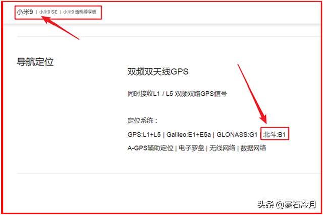 微信怎么导航回家:我们手机怎样才能接入我们国家的北斗导航系统？