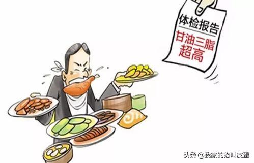 降甘油三酯最快的蔬菜有哪些？