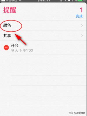 怎么设置iphone11提醒事项？