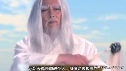 红耳鹎 雌雄:拥有雌雄双鞭的闻太师，连杨戬也不是对手，如何死于绝龙岭？