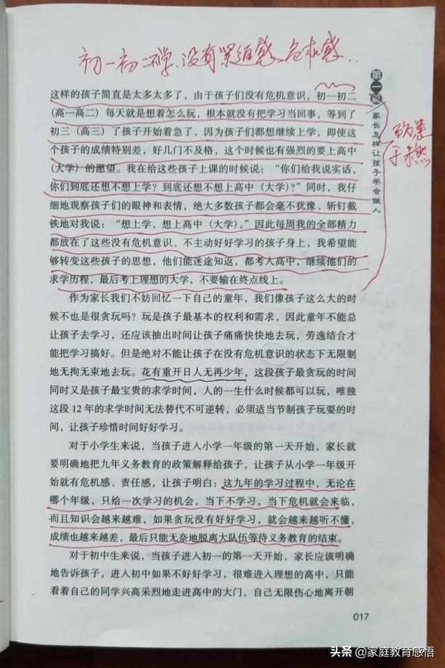 张无垢勤学文言文翻译,要有多努力才能考上重点高中？