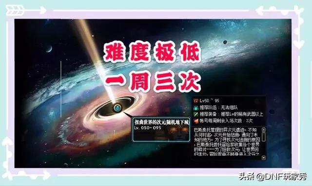 宠物嘉年华:DNF嘉年华周常副本改动，宠物装备获取新方式有哪些？ 宠物嘉年华50万奖牌怎么完成