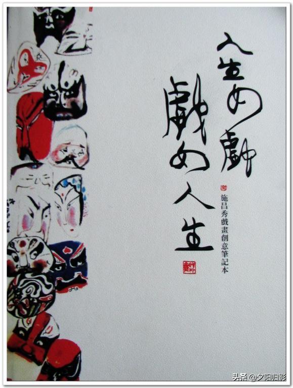 人生如戏戏如人生你对这句有什么看法和理解呢