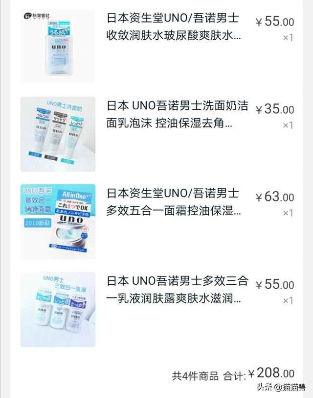 推荐一下性价比很高的男士护肤产品呗（我是一个学生）？