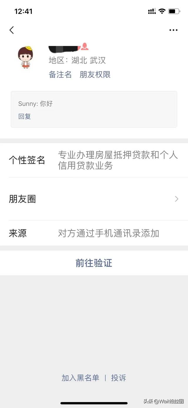 微信加陌生人安全吗:删除可疑陌生的<a href=https://maguai.com/marketing/1996.html target=_blank class=infotextkey>微信好友</a>后，手机里资金是否安全了你怎么看
