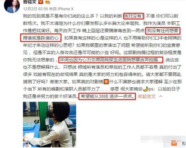 曹曦文演过的电视剧:曹曦文演反派演过哪些电视剧？