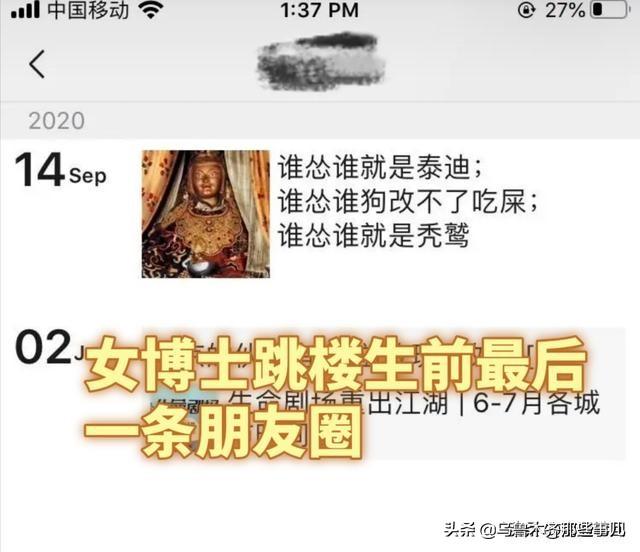 南京大学一个女博士跳楼,有何隐情？你身边有自杀的人吗？