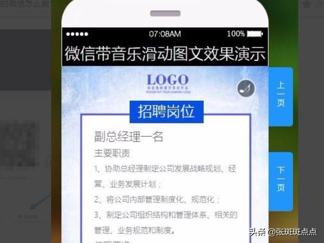 微信落地页面的生成:那种在微信上看到的动态展示页面是怎么制作的？