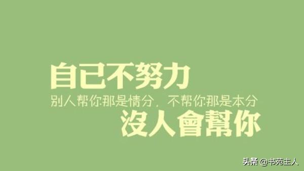 穿成残疾反派的金丝雀:有人说“人，没钱时，会明白很多”对此你怎么看？