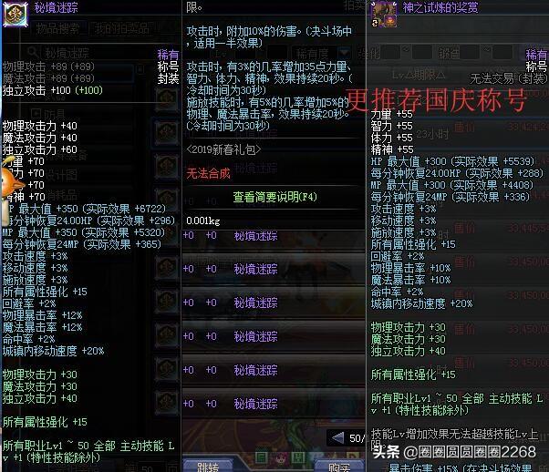 国庆和春节宝珠没有了,阿修罗的装备怎么完美附魔？用什么代替？