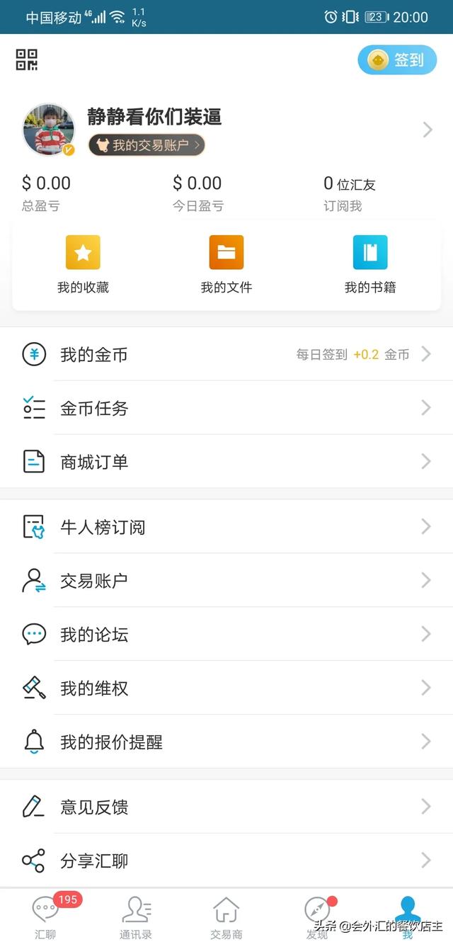 外汇交流<a href=https://maguai.com/personal/ target=_blank class=infotextkey><a href=https://maguai.com/group/ target=_blank class=infotextkey>微信群</a></a><a href=https://maguai.com/list/59-0-0.html target=_blank class=infotextkey>社区</a>:刚步入外汇的萌新选择什么样的<a href=https://maguai.com/list/59-0-0.html target=_blank class=infotextkey>社区</a>比较靠谱？