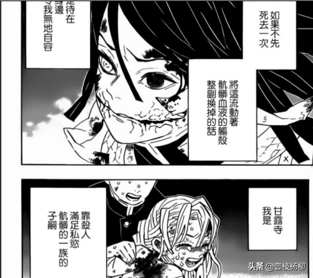 头条问答 鬼灭之刃 漫画1话有什么亮点 3个回答