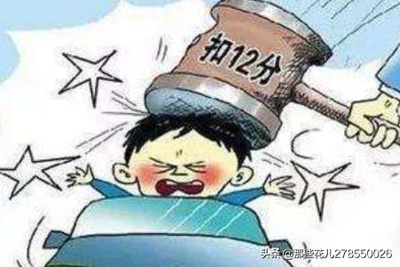 驾驶证扣满12分怎么处理,驾驶证扣满12分怎么办？