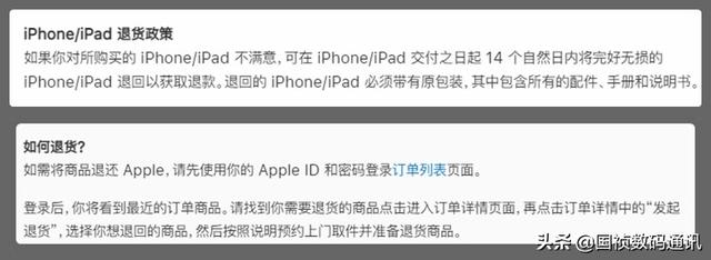 网购手机哪个平台好？插图9