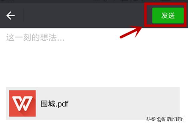 如何利用WPS office将文档分享至微信<a href=https://maguai.com/list/256-0-0.html target=_blank class=infotextkey><a href=https://maguai.com/list/256-0-0.html target=_blank class=infotextkey>朋友圈</a></a>