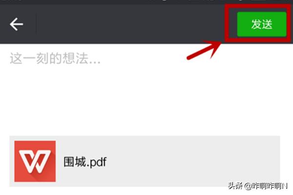 怎么发文件到微信<a href=https://maguai.com/list/256-0-0.html target=_blank class=infotextkey>朋友圈</a>:如何利用WPS office将文档分享至微信<a href=https://maguai.com/list/256-0-0.html target=_blank class=infotextkey>朋友圈</a>？