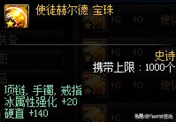 DNF：100级史诗宝珠加入魔盒,价格超8E,提升率有多少？值得去开盒子吗？