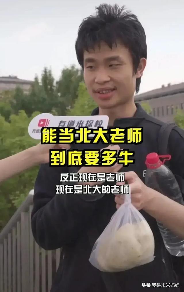 非你莫属北大女:你认为什么样的女生，才配得上北大韦神韦东奕