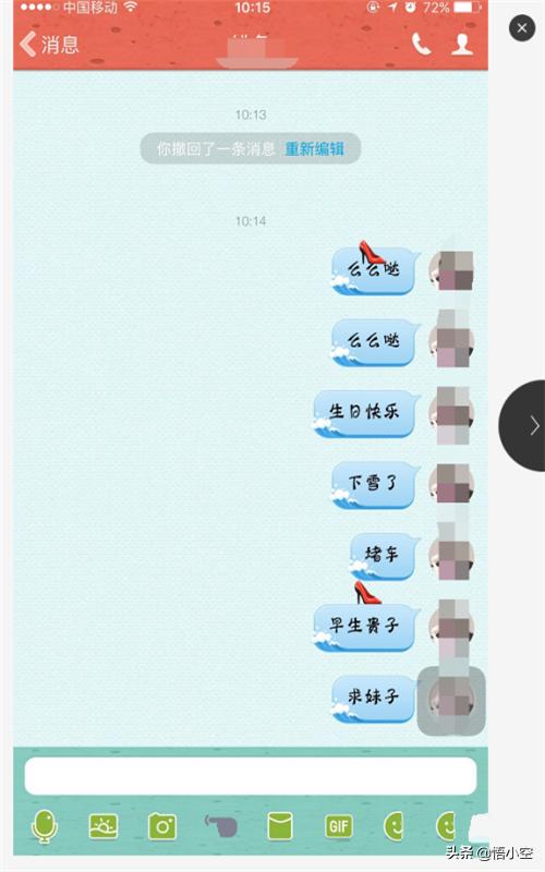 手机QQ发什么信息会掉落表情