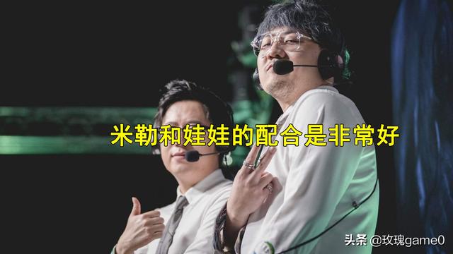 Doinb复盘夸赞解说米勒,“游戏理解太深了”,怎么评价？