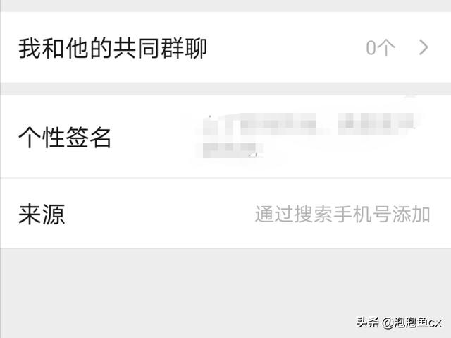 微信如何查看别人的添加请求