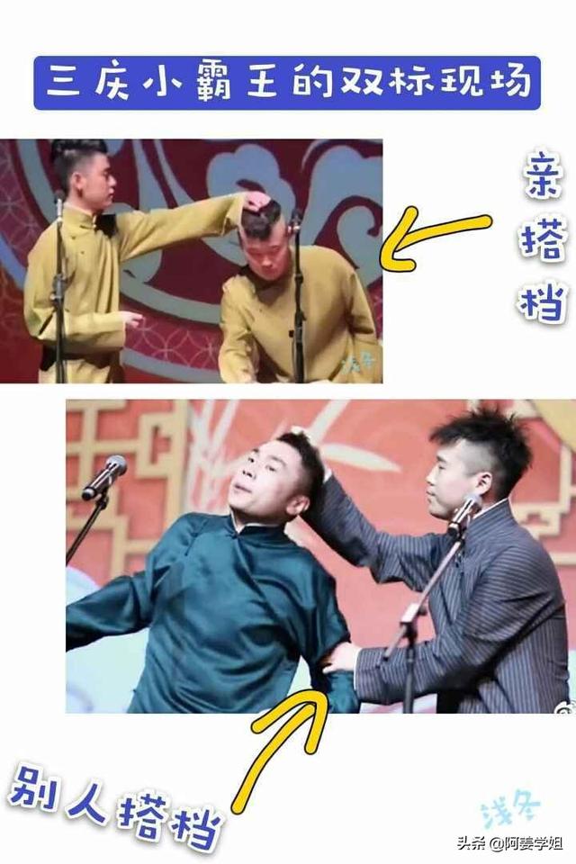 刘筱亭:德云社角儿们最令你心酸的一句话是什么？