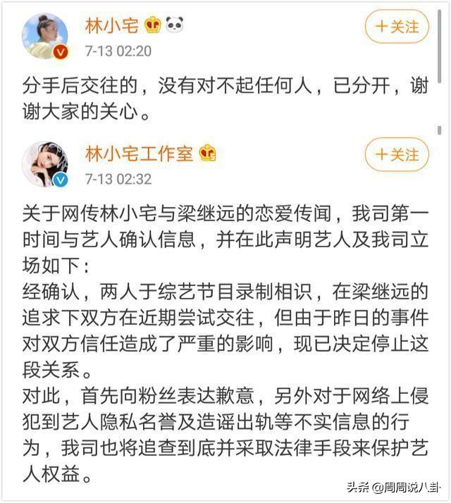 谭松韵承认恋情:如何看待明星承认恋情的同时宣布分手？