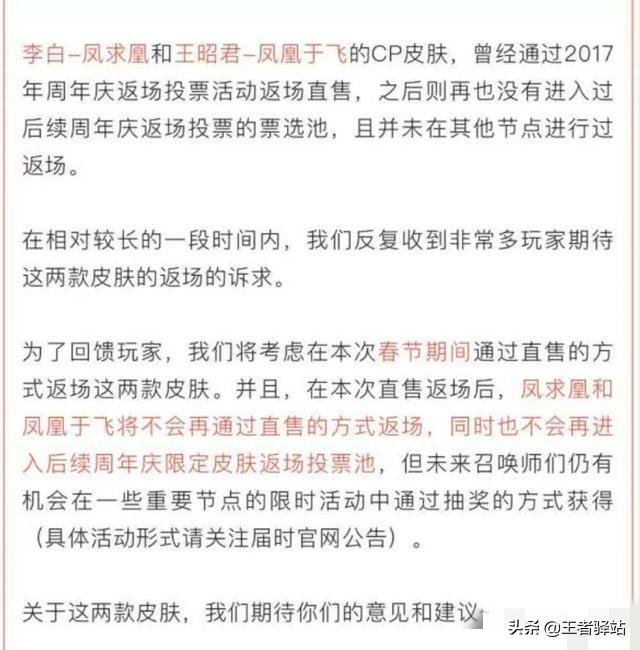 凤凰于飞优化方案公布！花木兰又出星元,有哪吒的赚大,你期待吗？