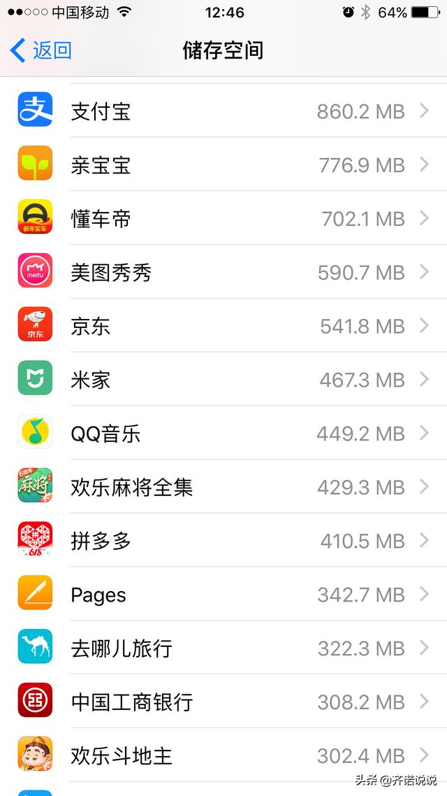 苹果手机应用,你们苹果手机装了几个app?
