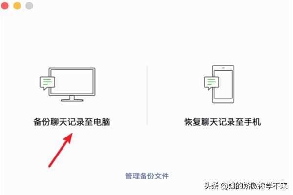 微信聊天记录导出，如何导出到电脑保存