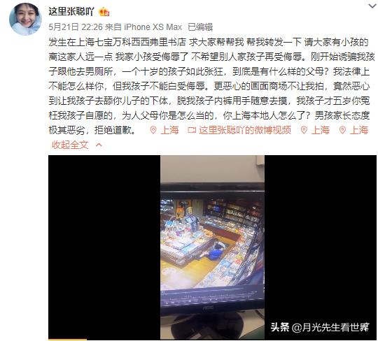 情趣内衣女掀群子照片:上海男孩做出不雅行为，男孩母亲拒不道歉还骂外地人，怎么回事？