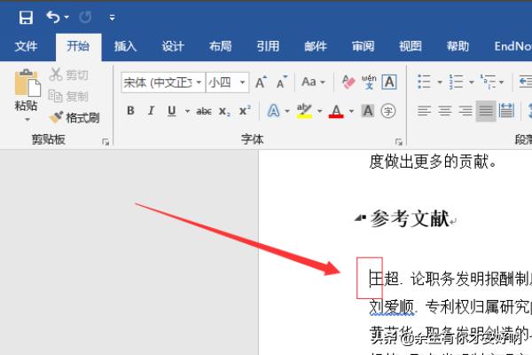 word论文引用,怎么在word中自动引用参考文献?