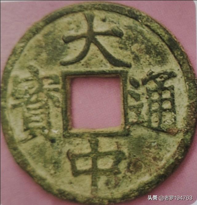 请问我有一枚明朝的铜钱,值钱吗？