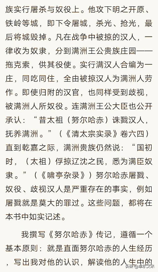 清朝历史:清朝的历史是不是中国历史？要正面评价它还是要负面评价它？