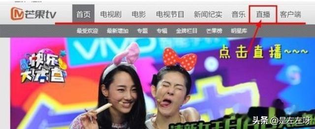 怎么看湖南卫视直播(怎么看湖南卫视直播回放)