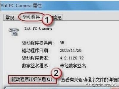 如何打开win7笔记本摄像头？