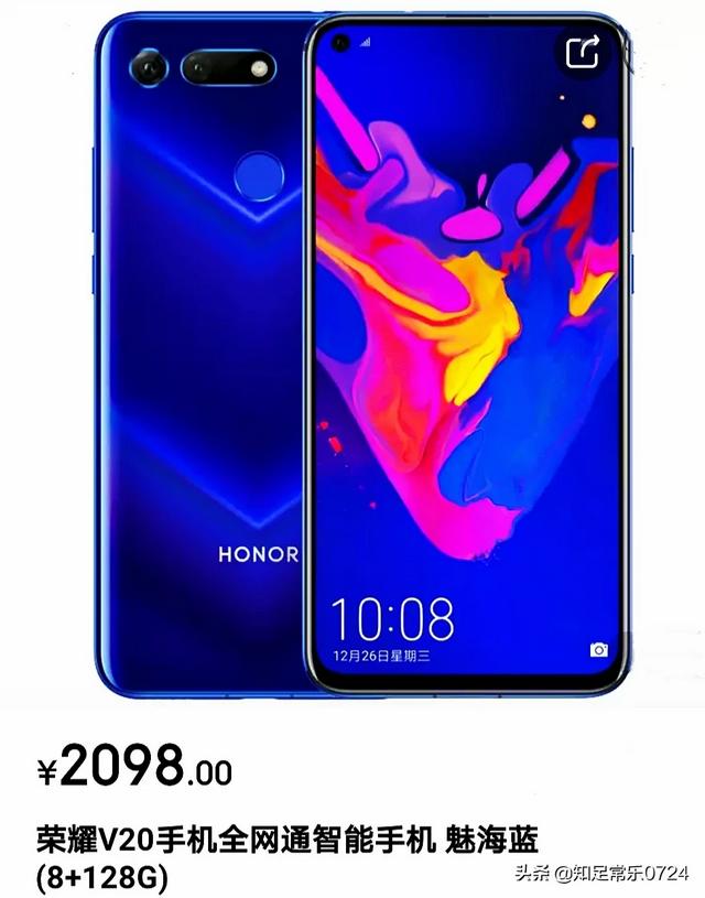 2019年荣耀v20多少钱？