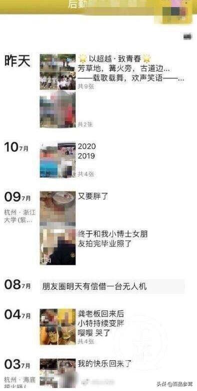 浙江大学努尔特巴特尔:努尔特巴特尔事件会对浙江大学招生产生影响么？
