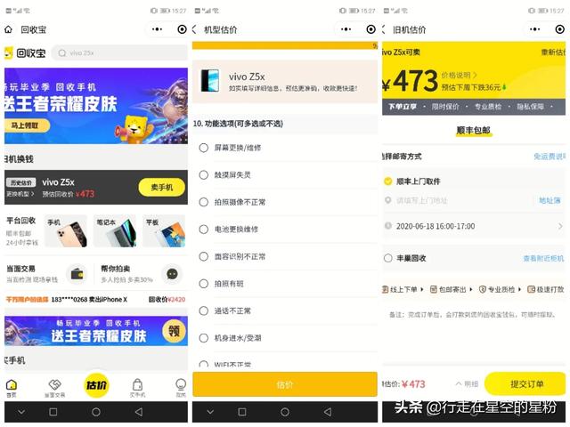 回收二手手机,二手手机回收软件哪个好？