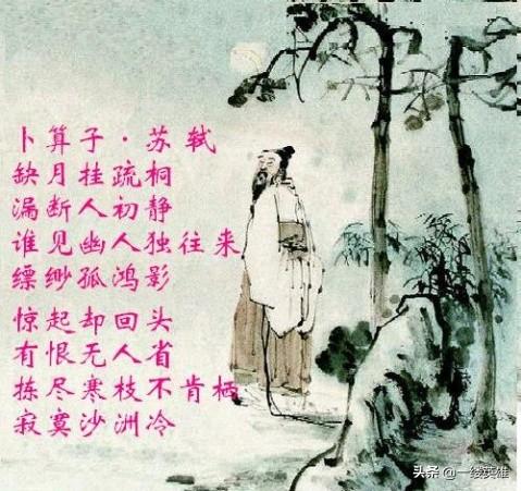 《卜算子·黄州定慧院寓居作》的上片营造了什么样的氛围？-第5张图片-非凡网