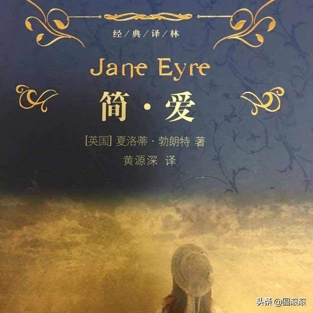 夏洛蒂勃朗特简介:夏洛蒂·勃朗特在她的文学作品中体现出了怎样的女性主义思想？
