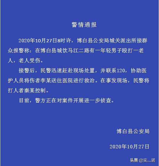 广西灵异事件怎么处理:如何定性广西博白醉汉当街殴打70岁越战老兵？