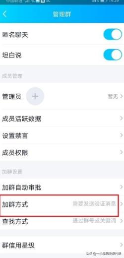 QQ群收费怎么设置？QQ付费群怎么加入？