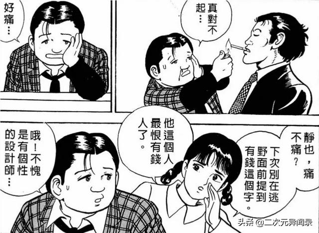 头条问答 如何评价新田龙雄的经典漫画 内衣教父 中立善良npc的回答 0赞