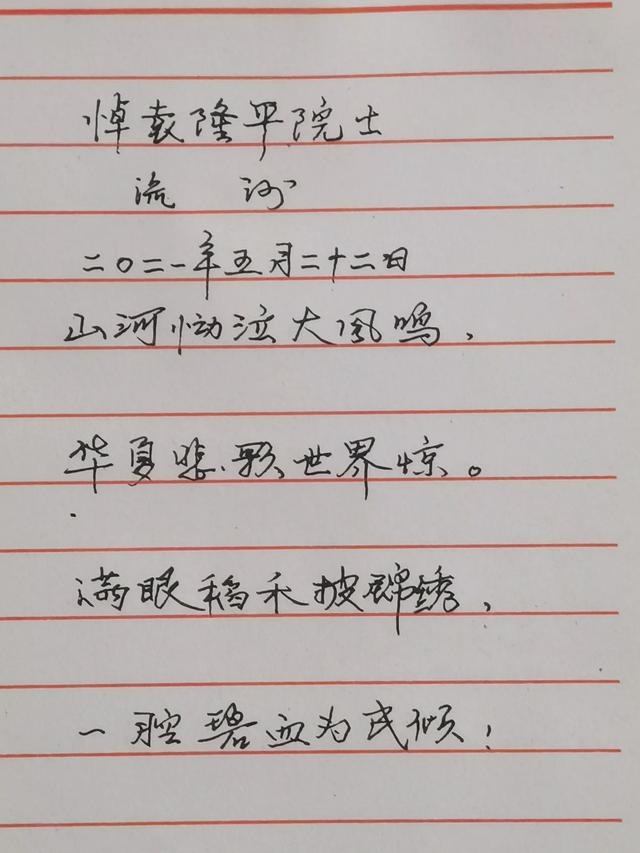袁隆平是哪里人:袁隆平院士究竟是哪里人？户籍、贯籍和祖籍有哪些差异？
