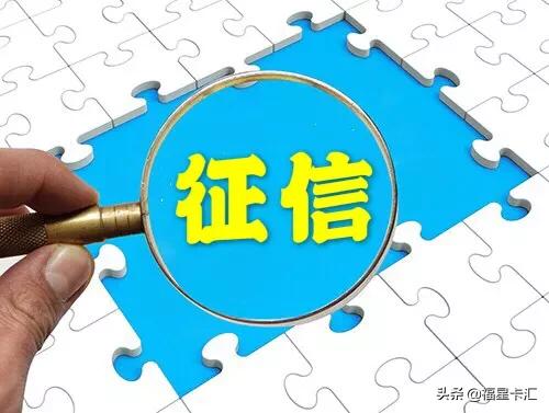 个人征信黑名单会跟随一辈子吗？对生活有哪些影响？