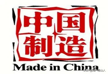 中国制造业连续11年位居世界第一，我国制造业在全球处于什么水平